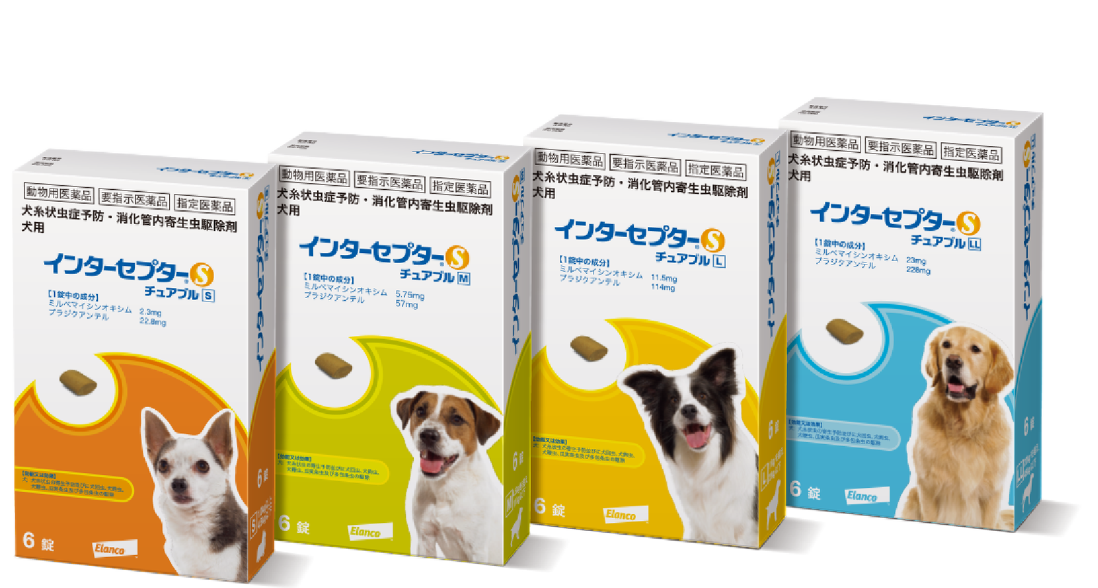 いぬむら.　専用 インターセプター®Sチュアブル | エランコジャパン株式会社 獣医師専用