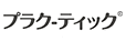 Elanco Japan プラクーティック® ロゴ