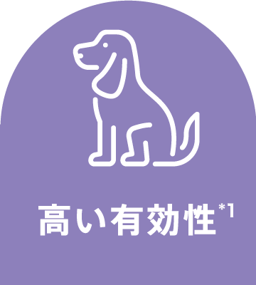 Elanco Japan ゼンレリア ™  高い有効性