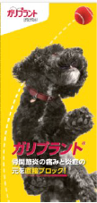 ［ペットオーナー様向け製品リーフ］