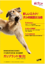 ［製品パンフレット］