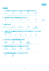 LOAD 質問票(再診時)
