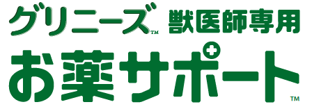 お薬サポート™