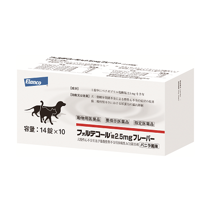 フォルテコール® | エランコジャパン株式会社 獣医師専用サイト