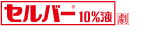 Elanco Japan セルバー10%液ロゴ