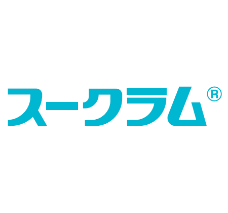 スークラム　肉牛