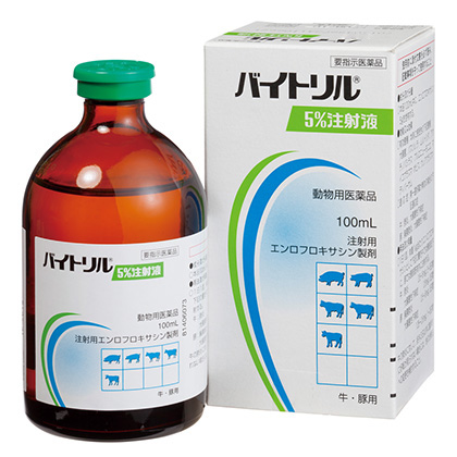 Elanco Japan  バイトリル™5%注射液パッケージイメージ
