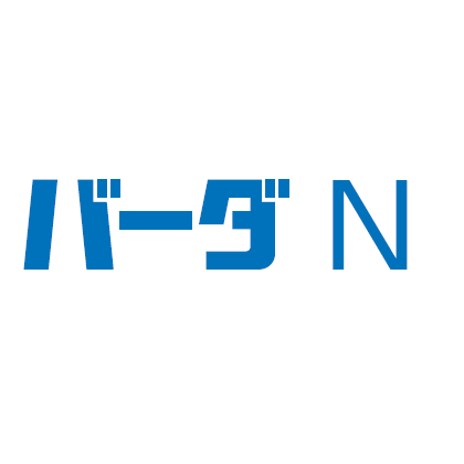 バーダN