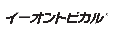 Elanco Japan イーオントピカル® ‐乳牛ロゴ
