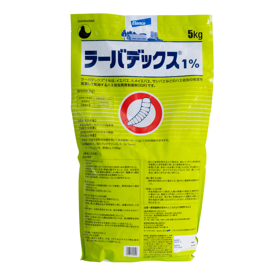 Elanco Japan ラーバテックス 製品イメージ