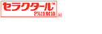 
Elanco Japan セラクタール2% ロゴ
