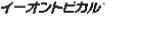 Elanco Japan イーオントピカル ロゴ
