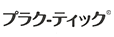 Elanco Japan プラクーティック®ロゴ