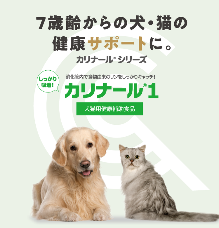 エランコ カリナールコンボ 7個セット Elanco - カリナール