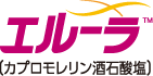 エルーラ™ ロゴ
