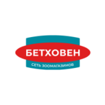 Бетховен