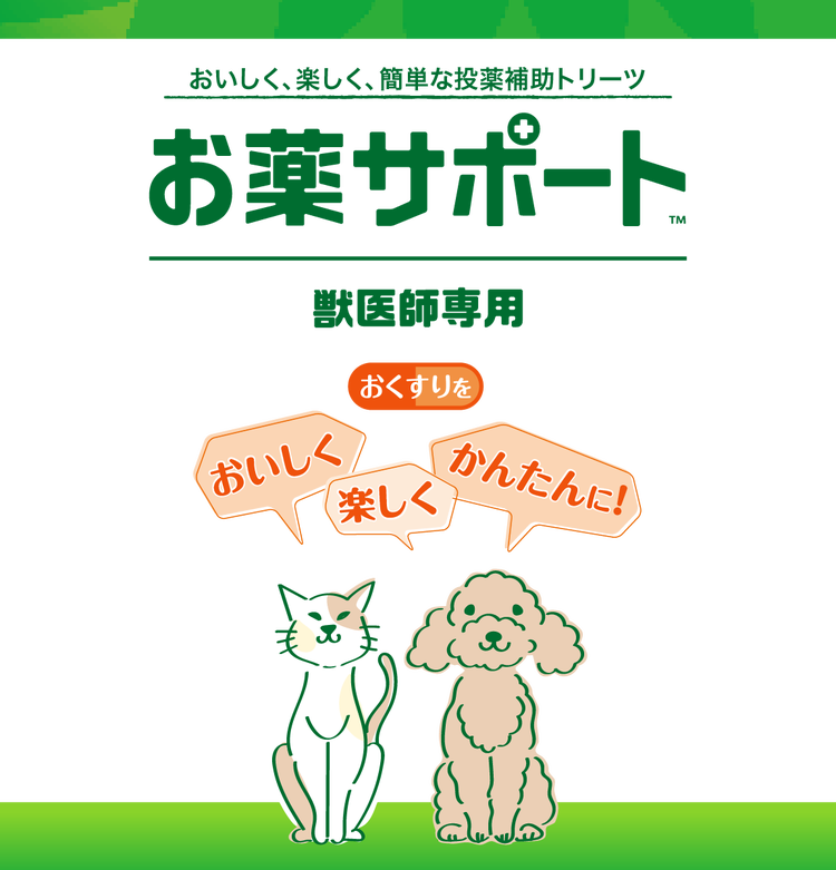 グリニーズ™お薬サポート™｜エランコジャパン株式会社