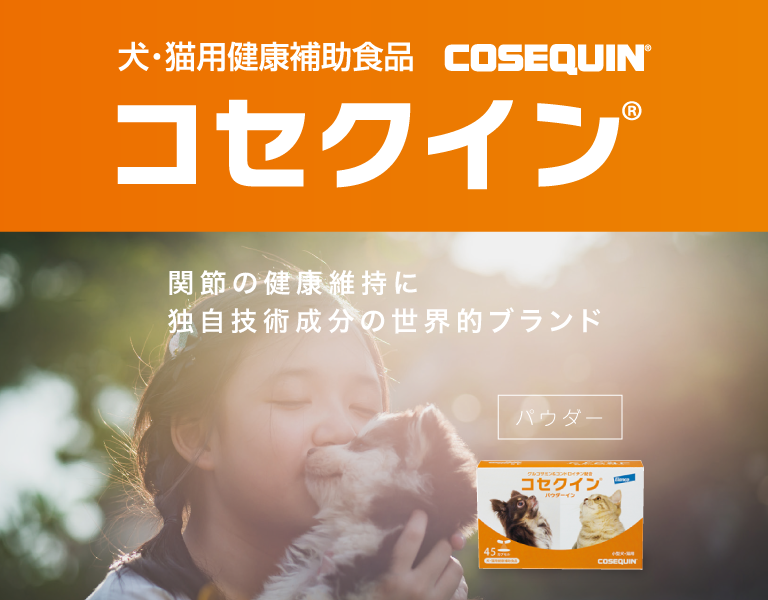 コセクイン パウダーイン｜エランコジャパン株式会社